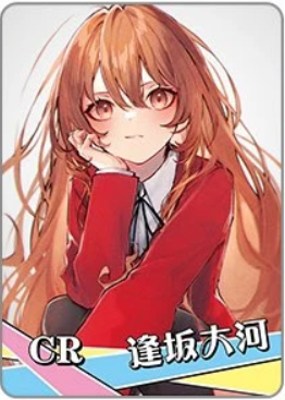 NS-16-006 Taiga Aisaka | Toradora